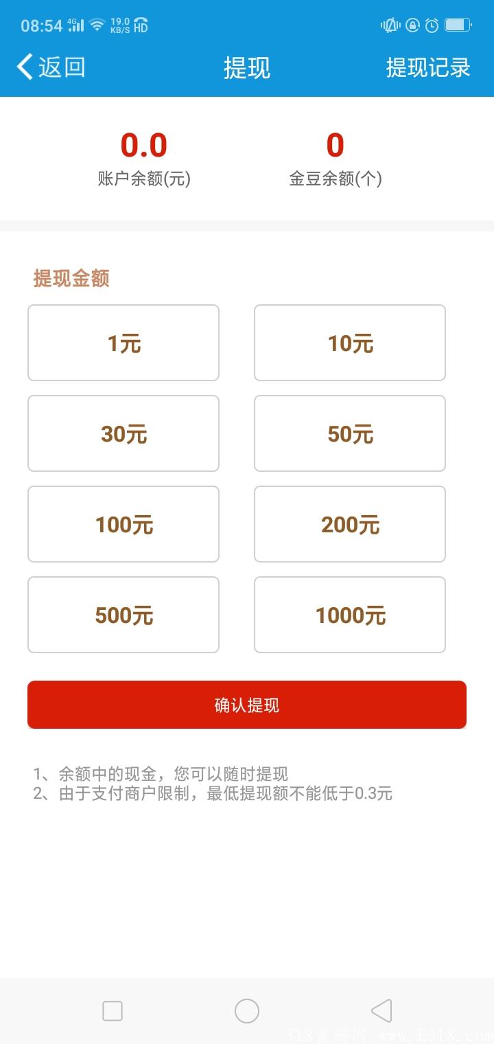 首码点金天下，每日收益递增，金豆即可分红又可1元起提现