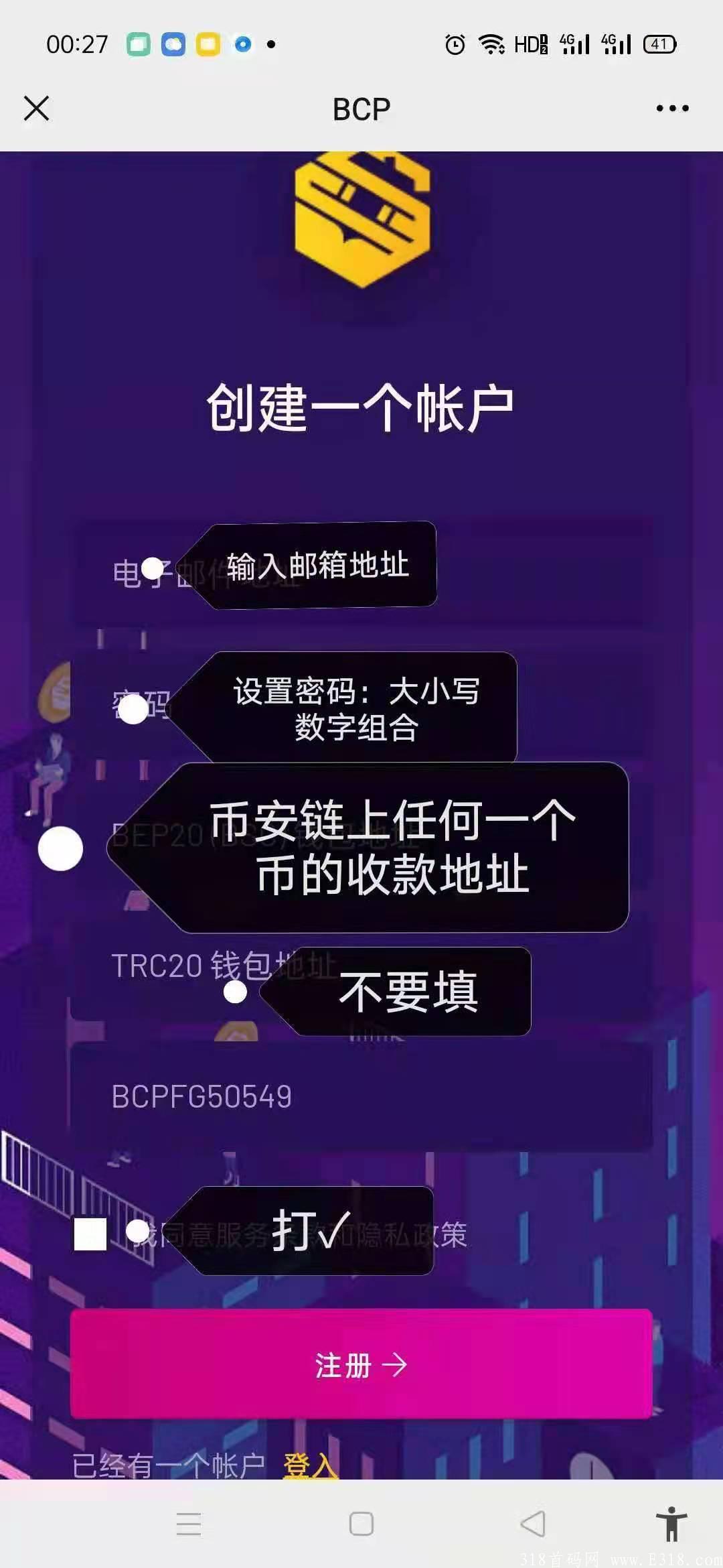 BCPT天使轮上线，房产相关真正货币，今年最有潜力的空投，机不可失，不领不要后悔