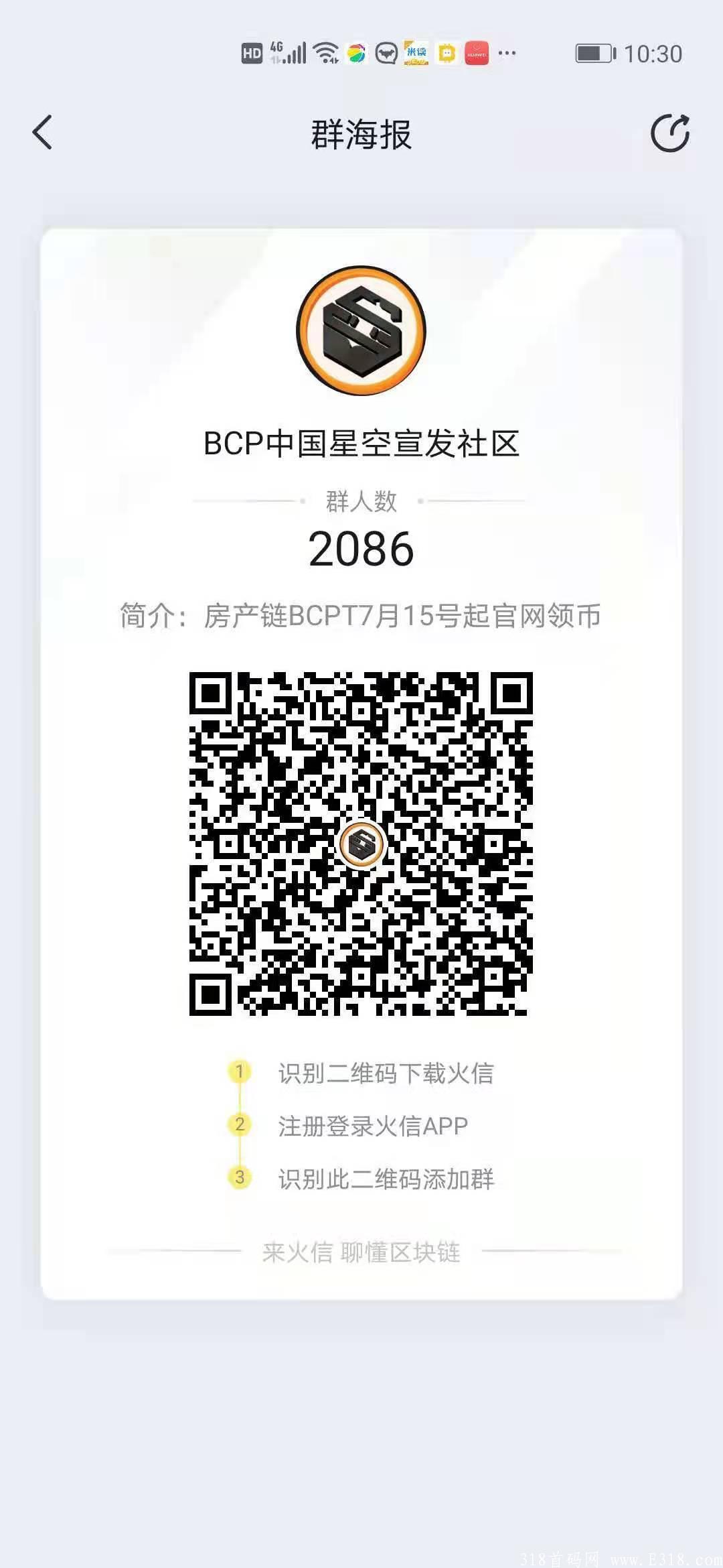 BCPT天使轮上线，房产相关真正货币，今年最有潜力的空投，机不可失，不领不要后悔