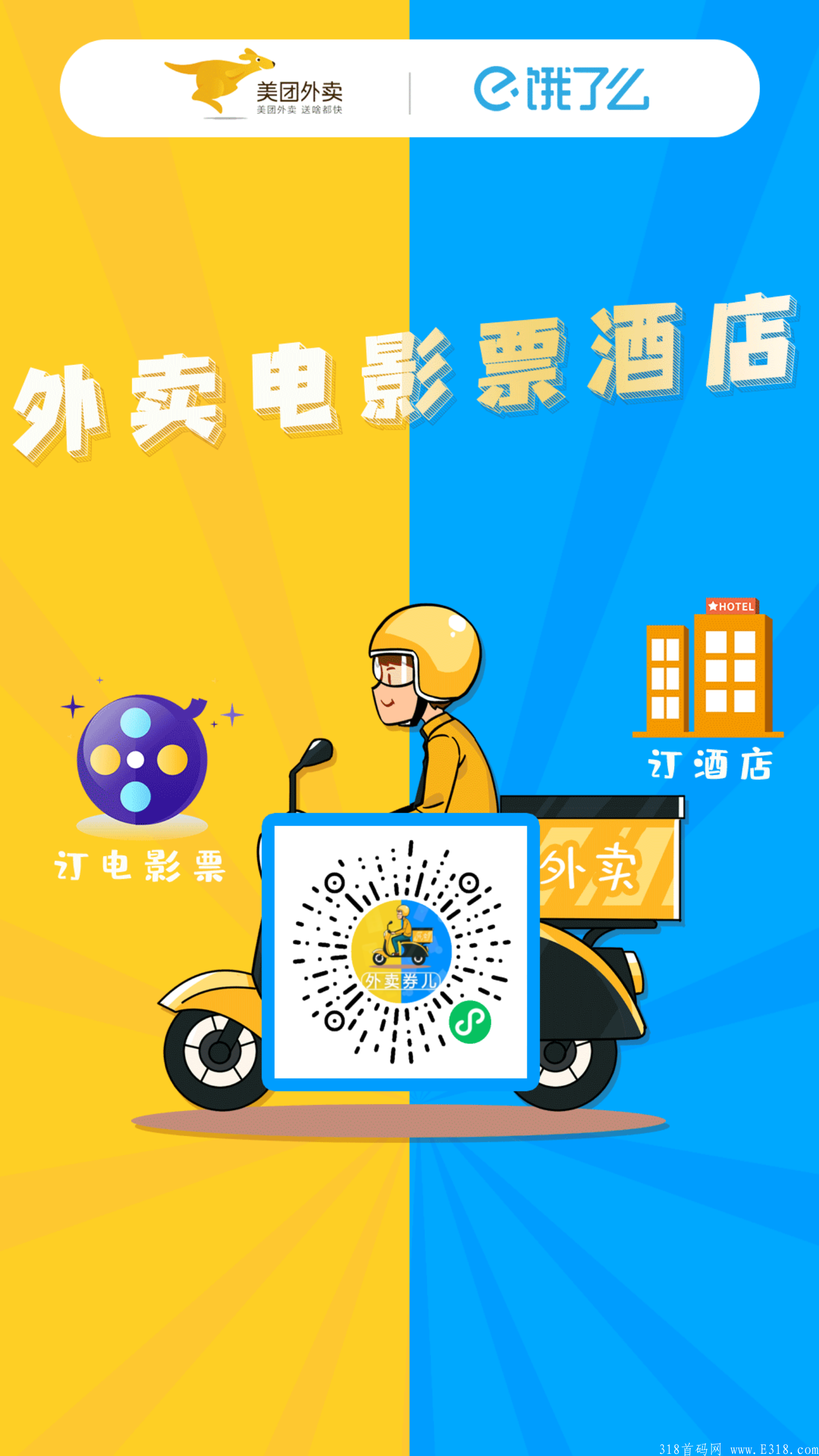 边吃外卖边挣钱，还有佣金，省钱赚钱
