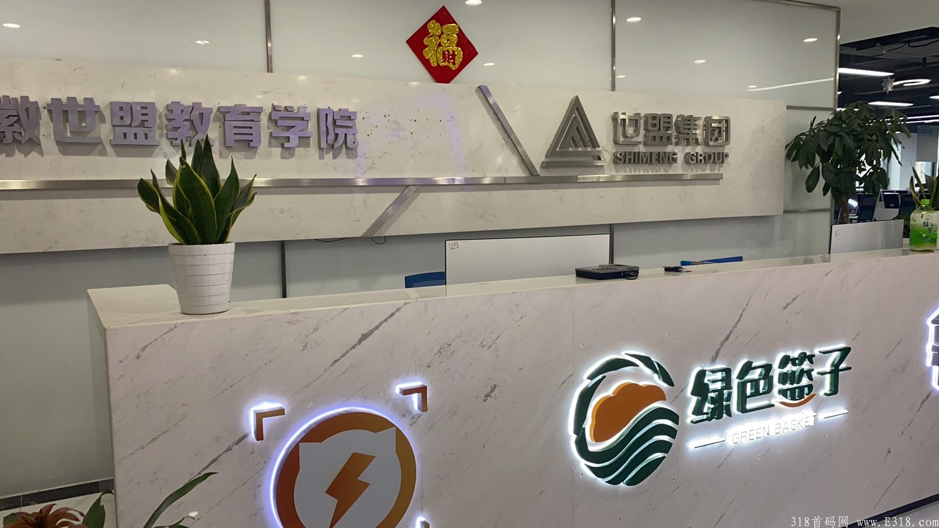 绿色篮子拼团，即将登录央视CCTV，迎来爆发阶段，速度上车！