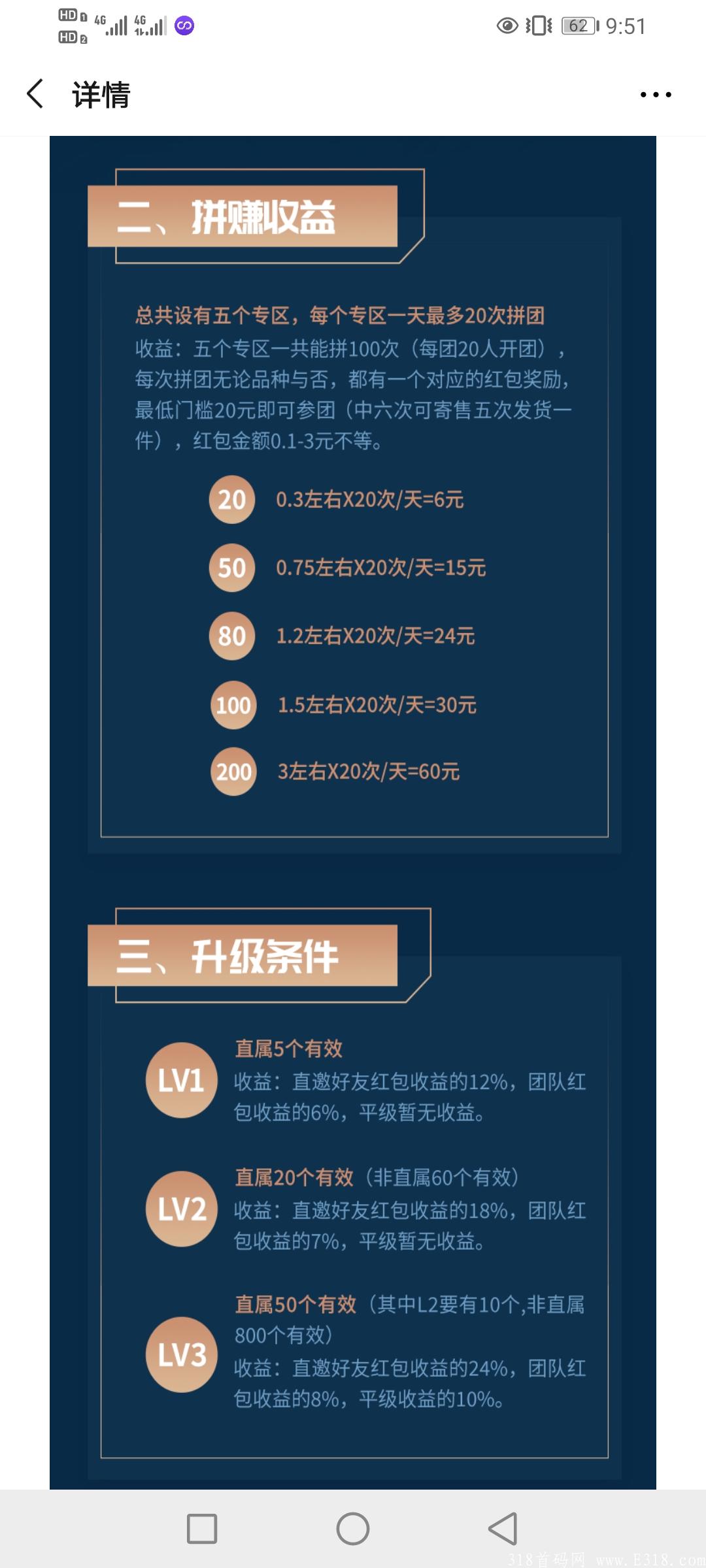 《见康乘》拼团内测中  登云集团新出拼团项目， 拼拼升级版，稳定安全长久！ 火爆上线！全网一首对接！ 公司市值15亿！抓住内测先机！ 第一天内测收益，马上火爆你的朋友圈