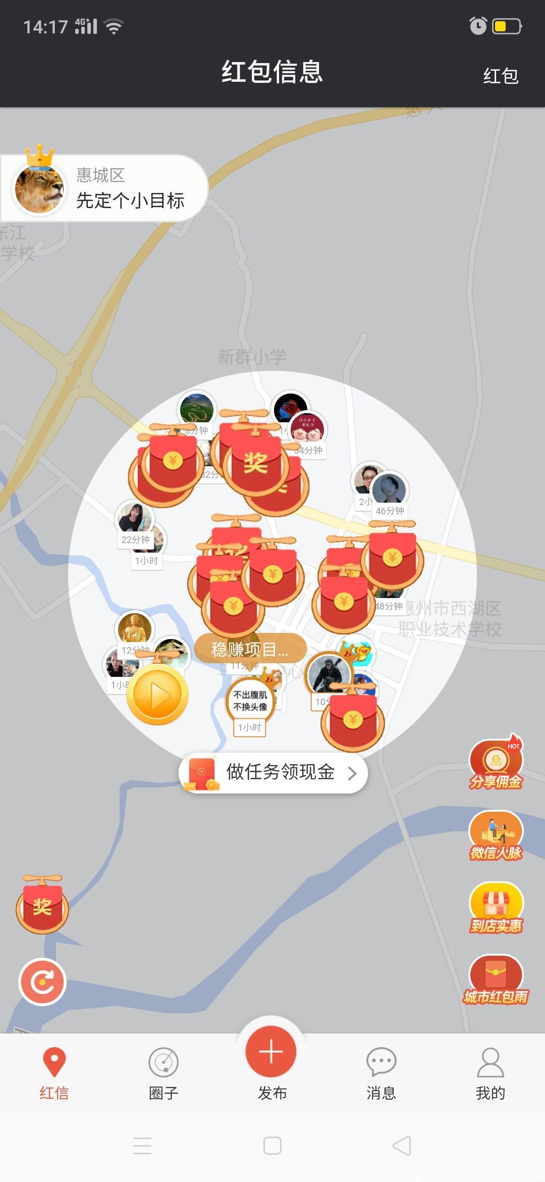 【引流，拓客，必选红信圈！】