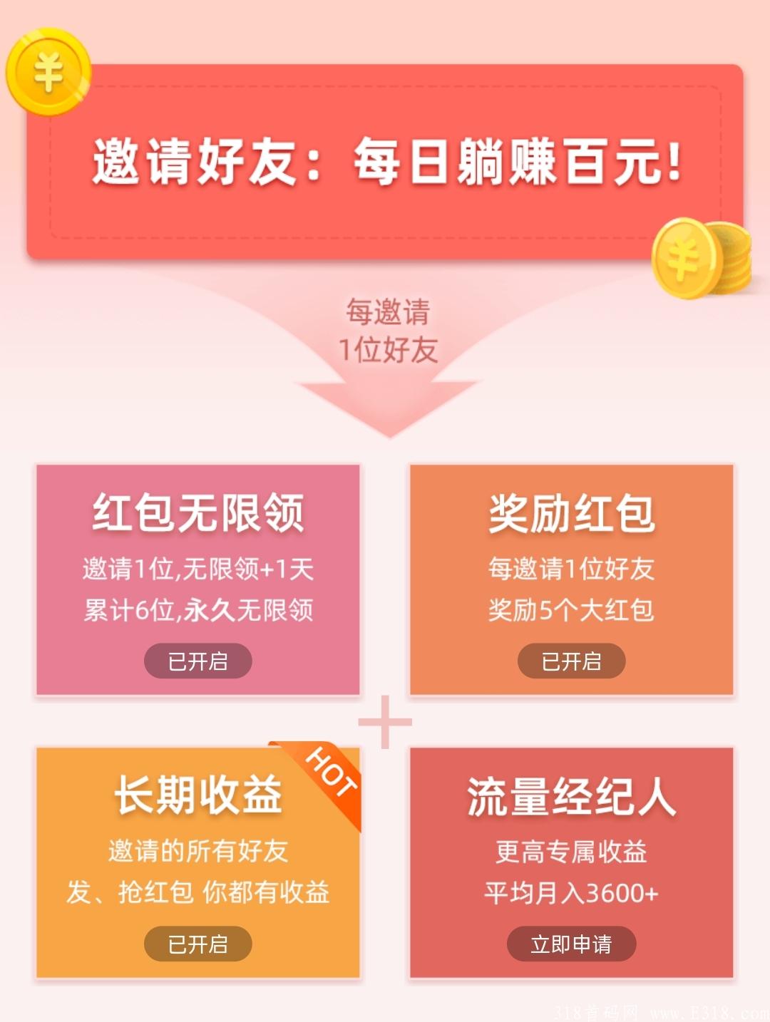 【引流，拓客，必选红信圈！】