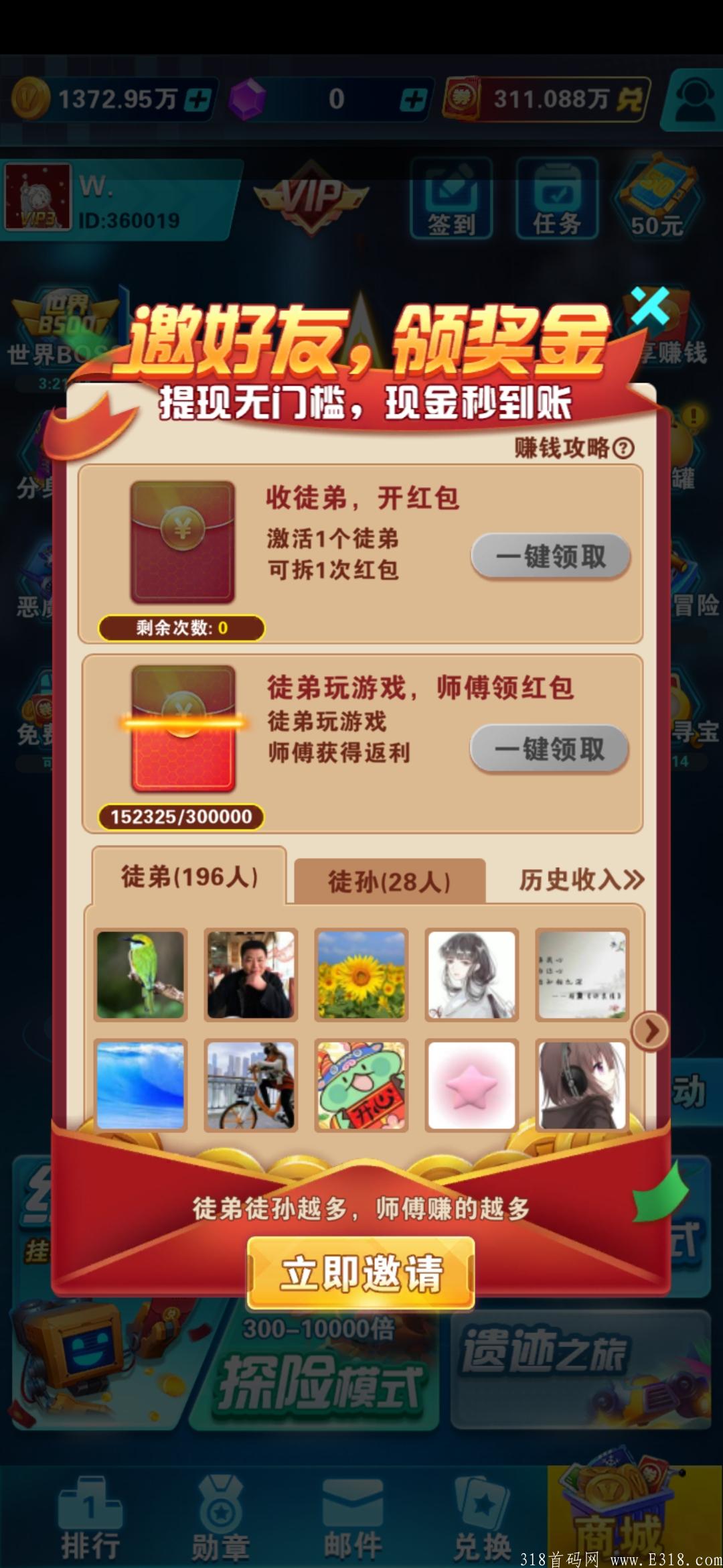 首码，玩玩游戏每天提现