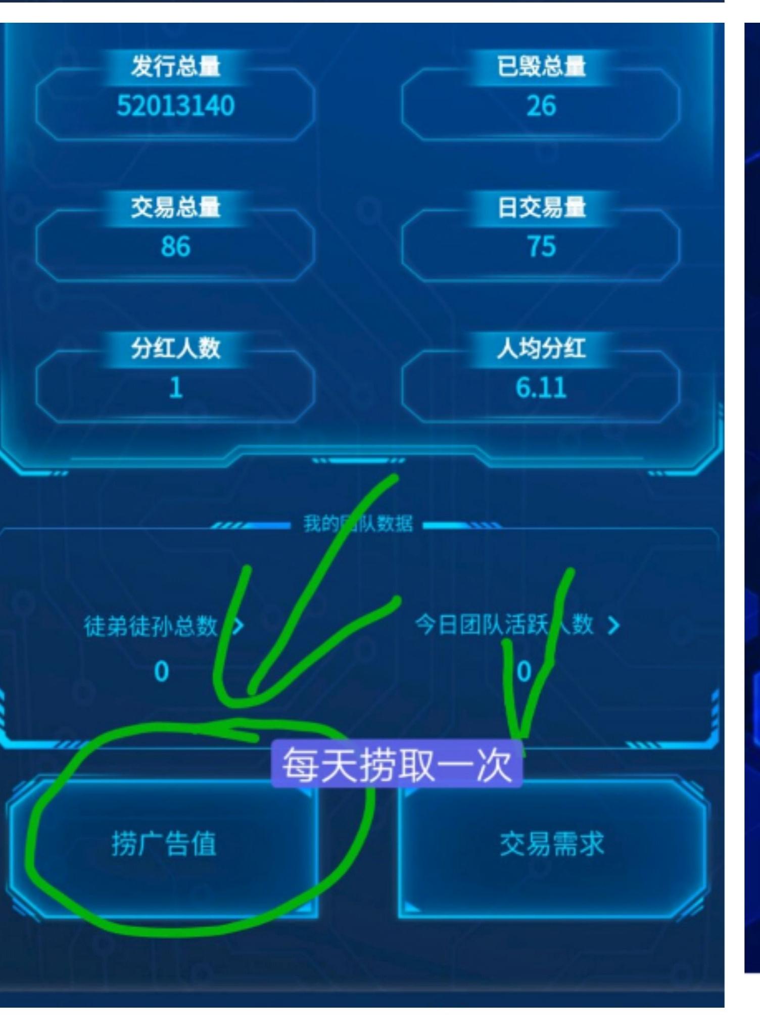 首码客流共享，每天签到，无需实名复投，0.1币起买，一币7.6元