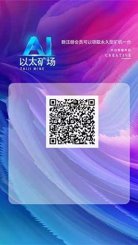 首码零撸7月14号新出以太矿场