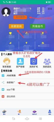 首码零撸7月14号新出以太矿场