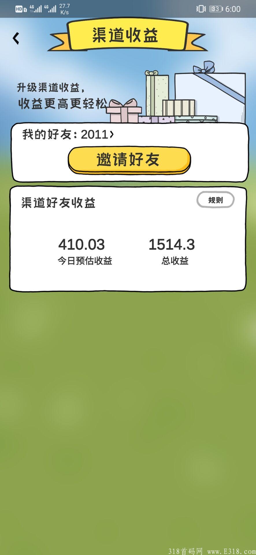 一起喂羊，14号出的新项目