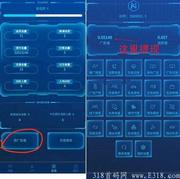 客流联盟捞广告值.jpg