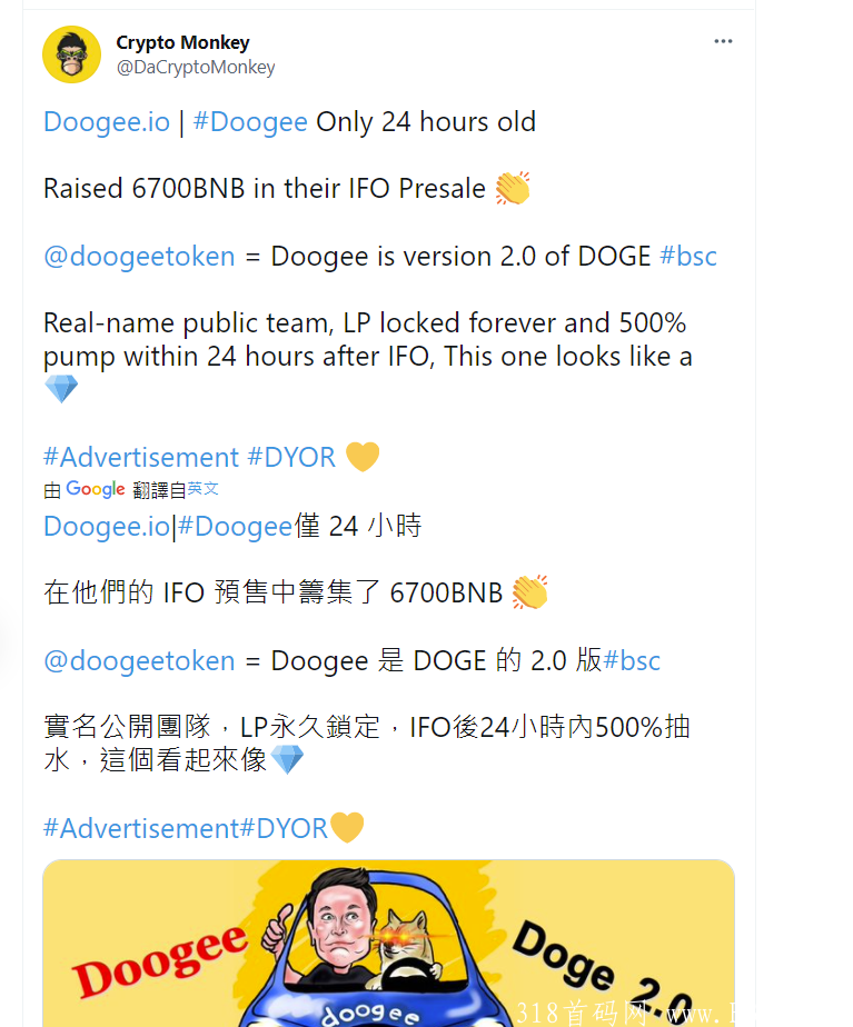 [兄弟们 好久不见] 这次带给他家一个金狗项目-----DOOGEE [原创]