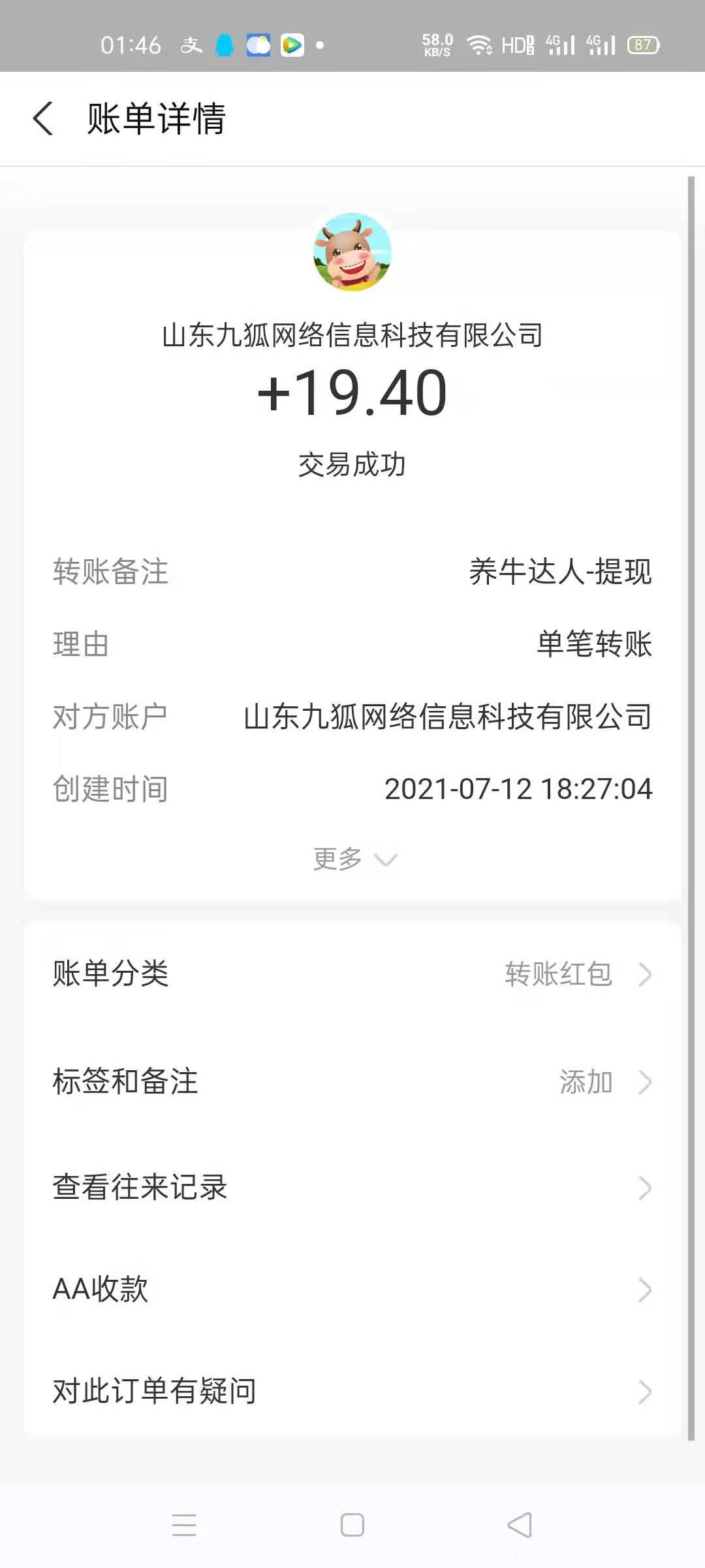 mmexport1626450288819.jpg 养牛达人首码合成游戏零撸收益巨大