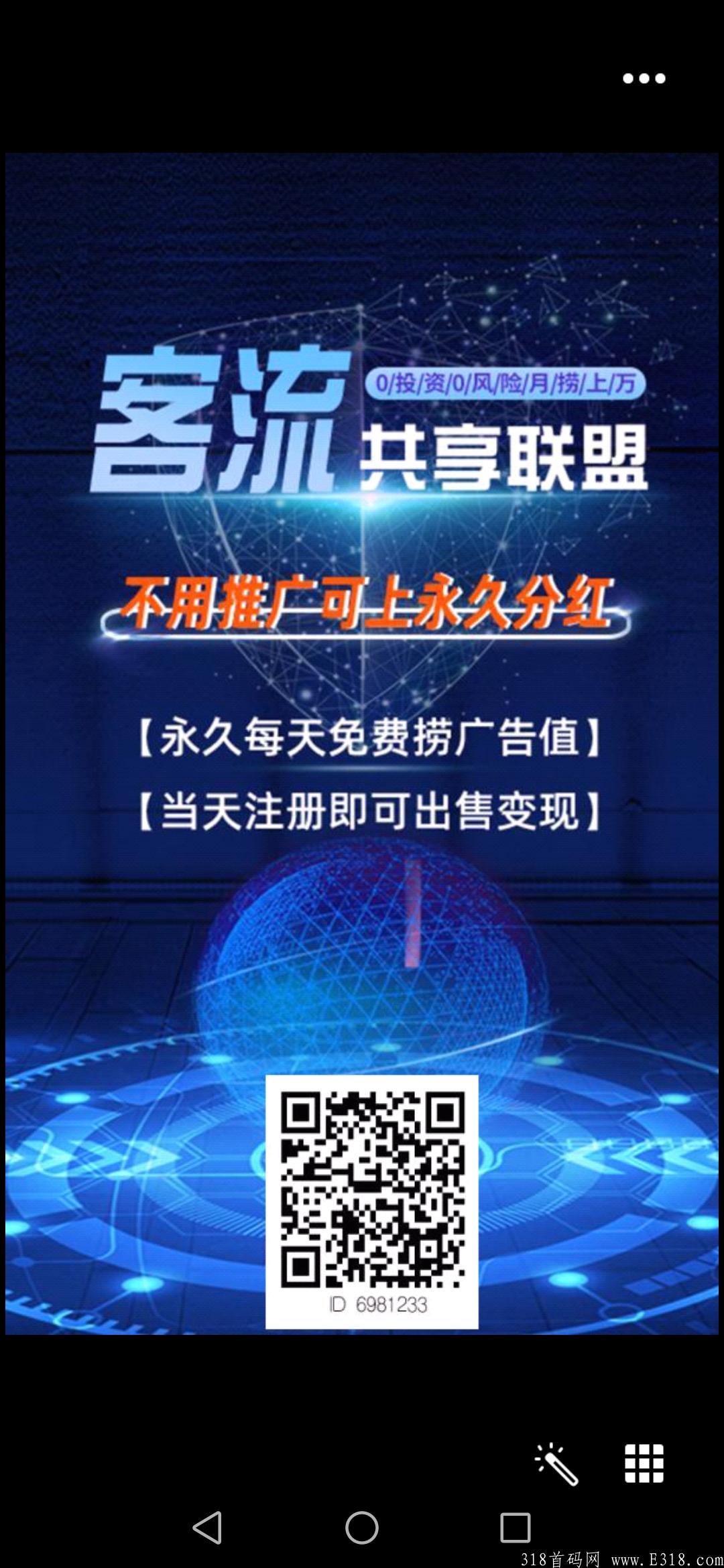 今日全网首码《共享联盟》，不实名不复投，0.1币秒卖