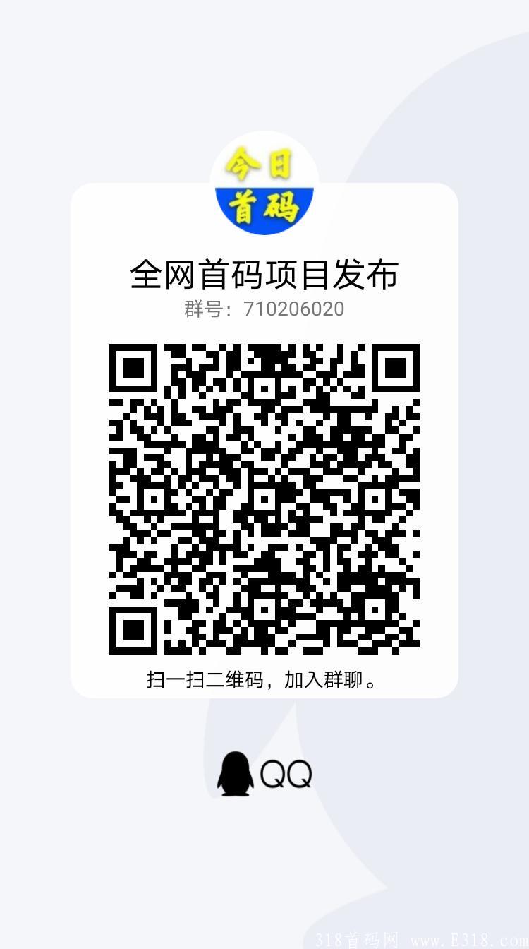 7月18号即将正式火爆上线，公排滑落