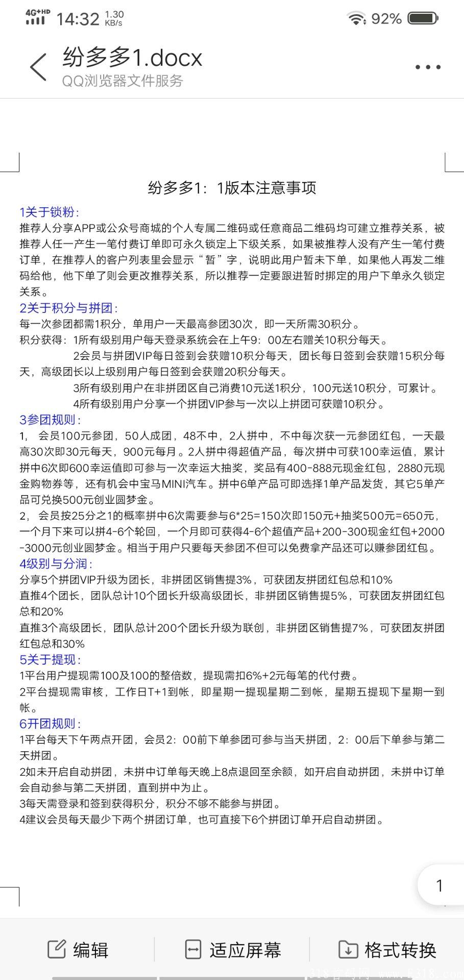 纷多多，无限代扶持团长100