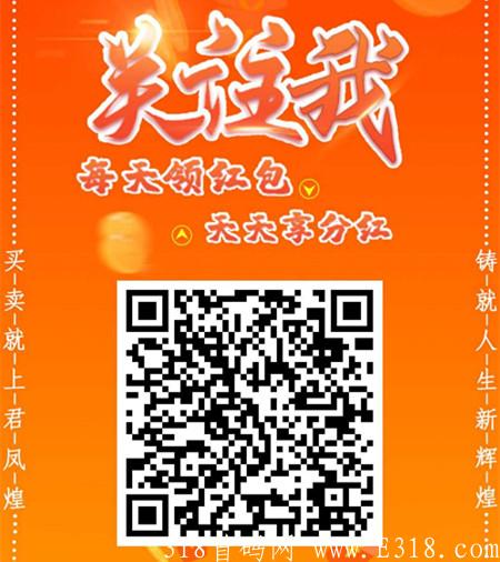 君凤煌：超强消费返利 注册就送588  永久**不考核  刚需省钱好帮手