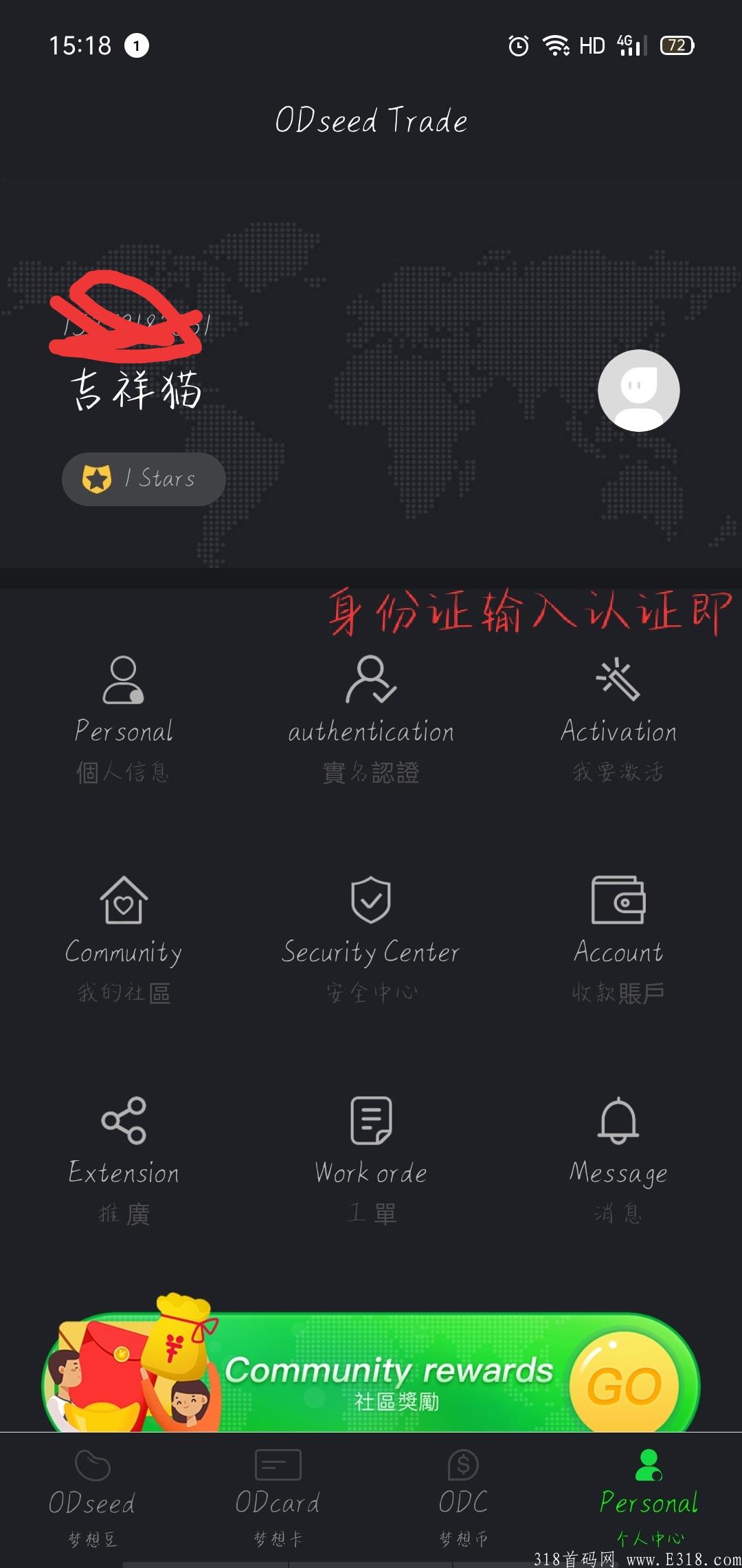 OD首码大项目-简单实名，日撸0.6币，一币固定1U，直推20%收益，可**