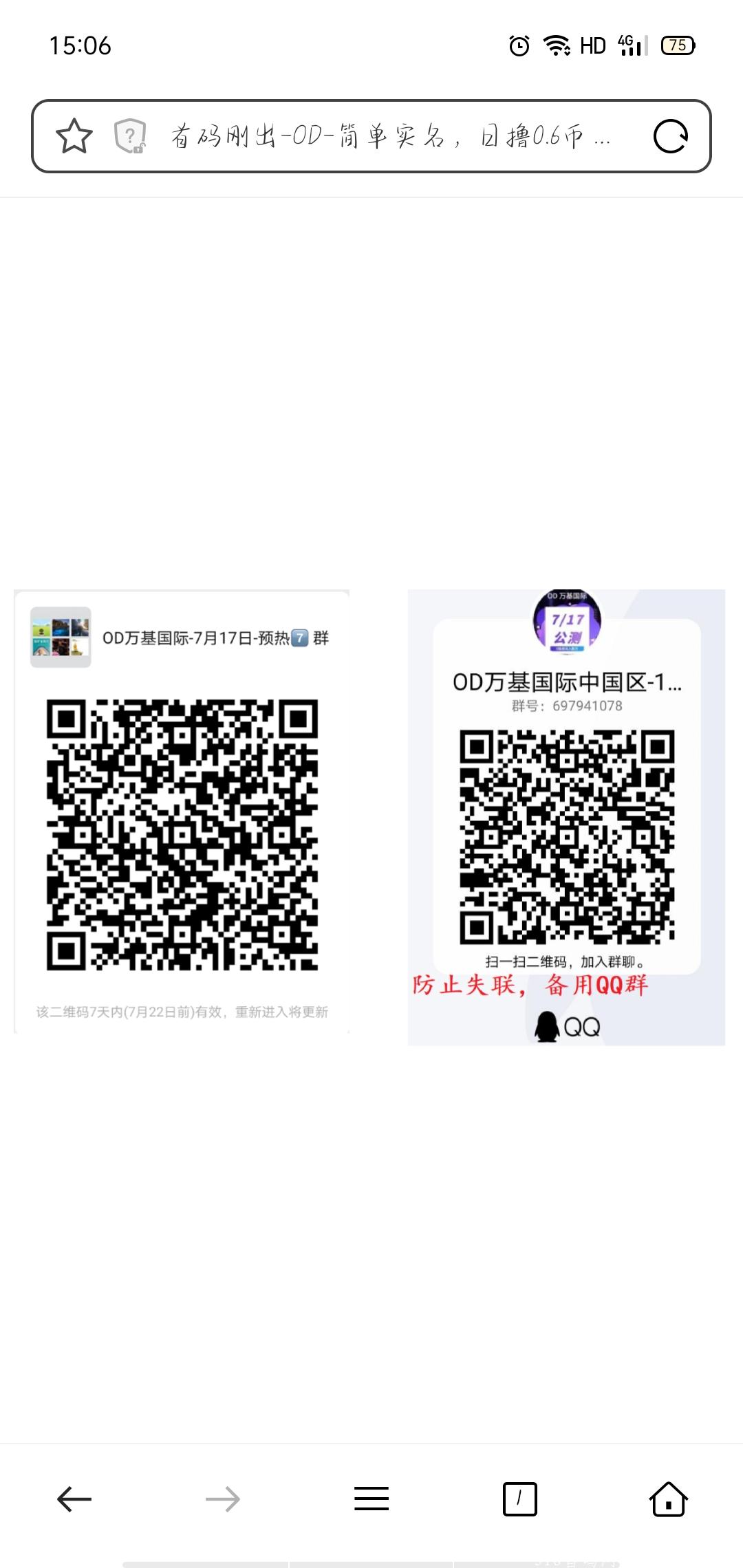 OD首码大项目-简单实名，日撸0.6币，一币固定1U，直推20%收益，可**