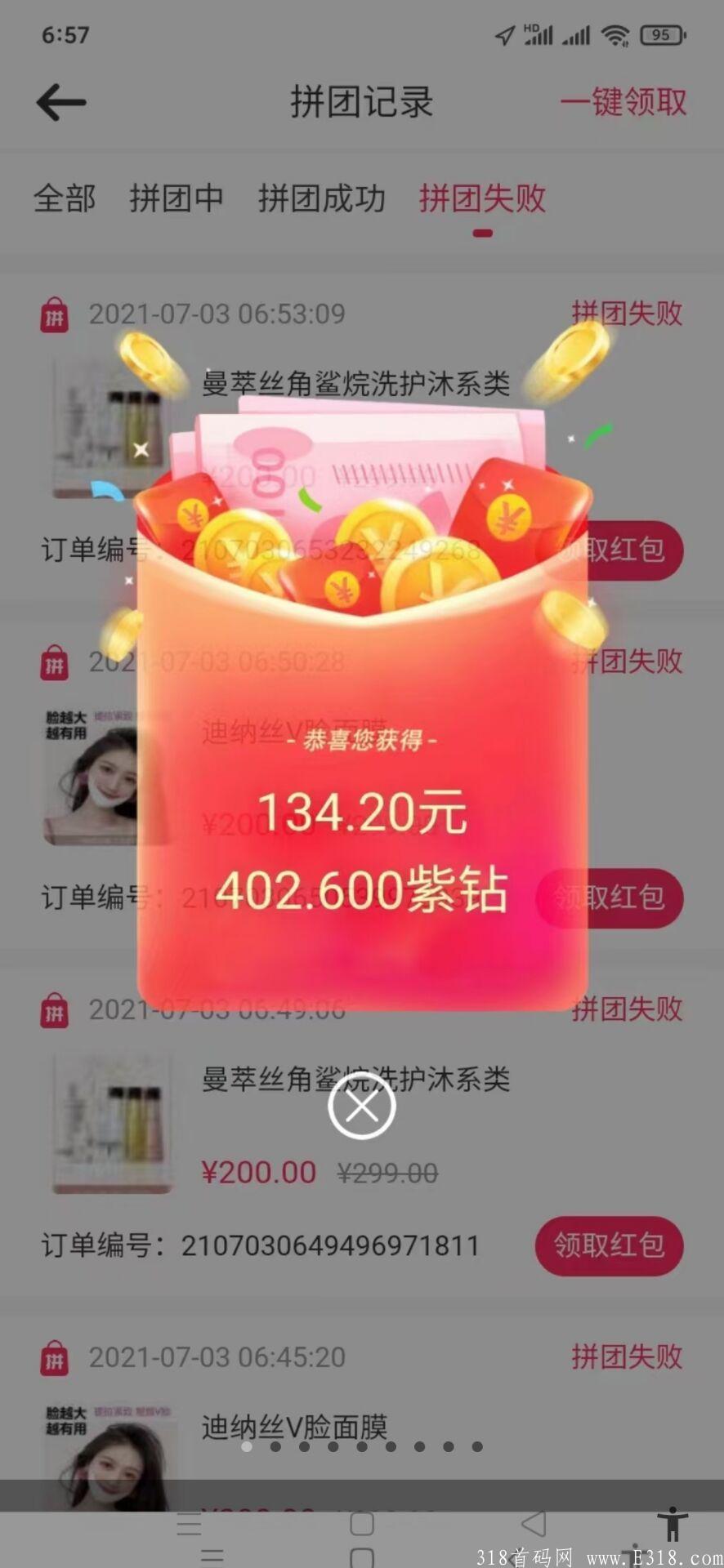 趣口袋扶持40会员