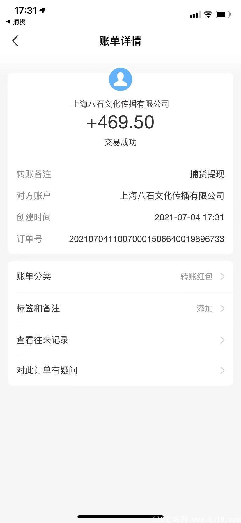     【捕货】首码刚出，拼团首选，新人送15元礼包，速度扫码