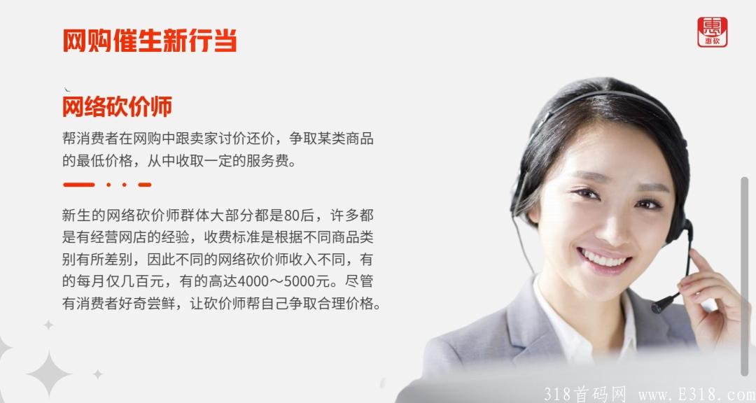 惠砍商城即将上线,实体公司可考察,政策置顶。欢迎前来对接