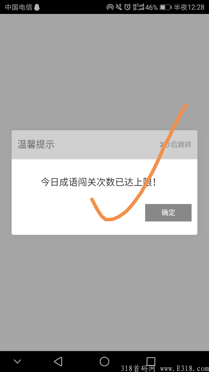7月18首码锦玉，零撸项目，新户送53元