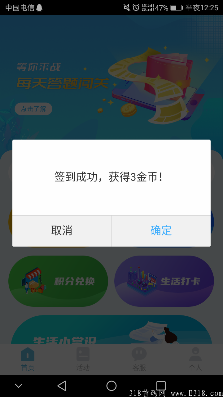 7月18首码锦玉，零撸项目，新户送53元