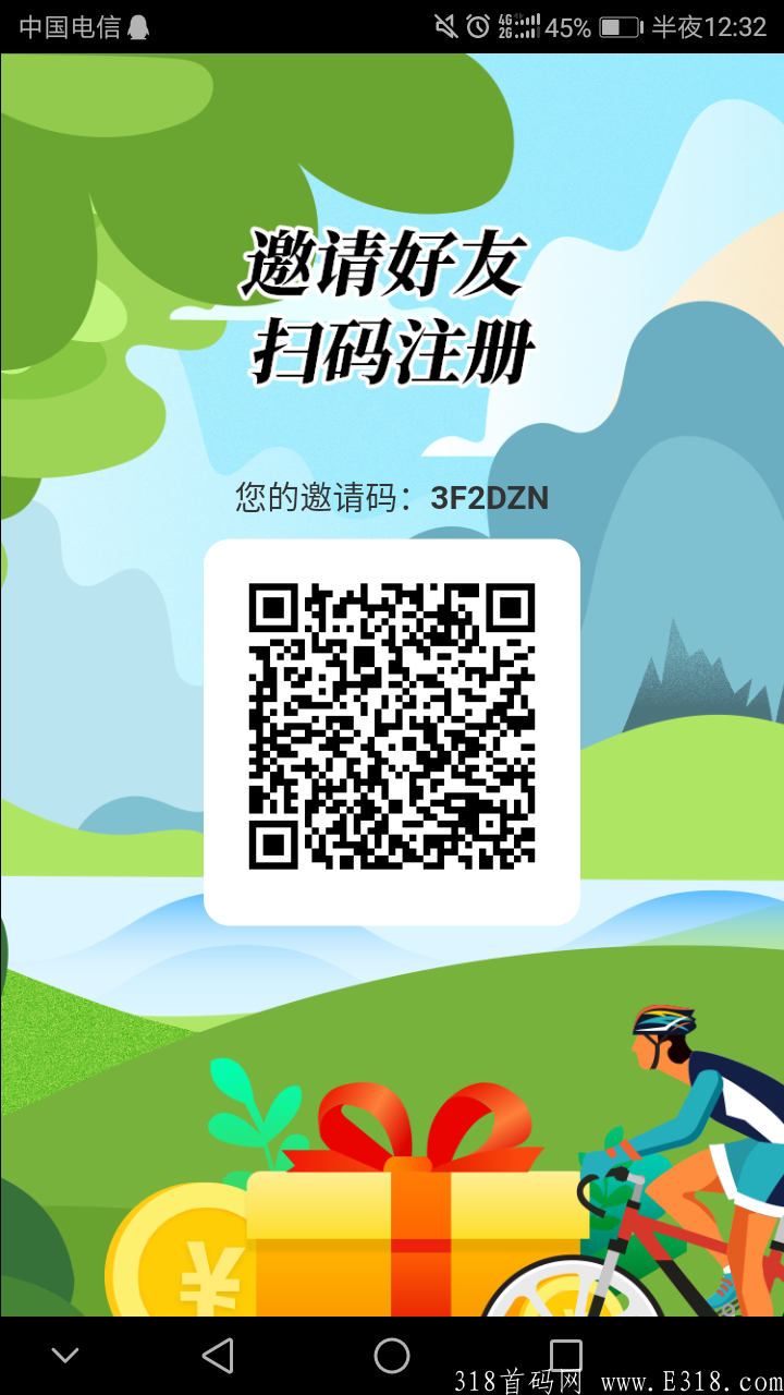 7月18首码锦玉，零撸项目，新户送53元