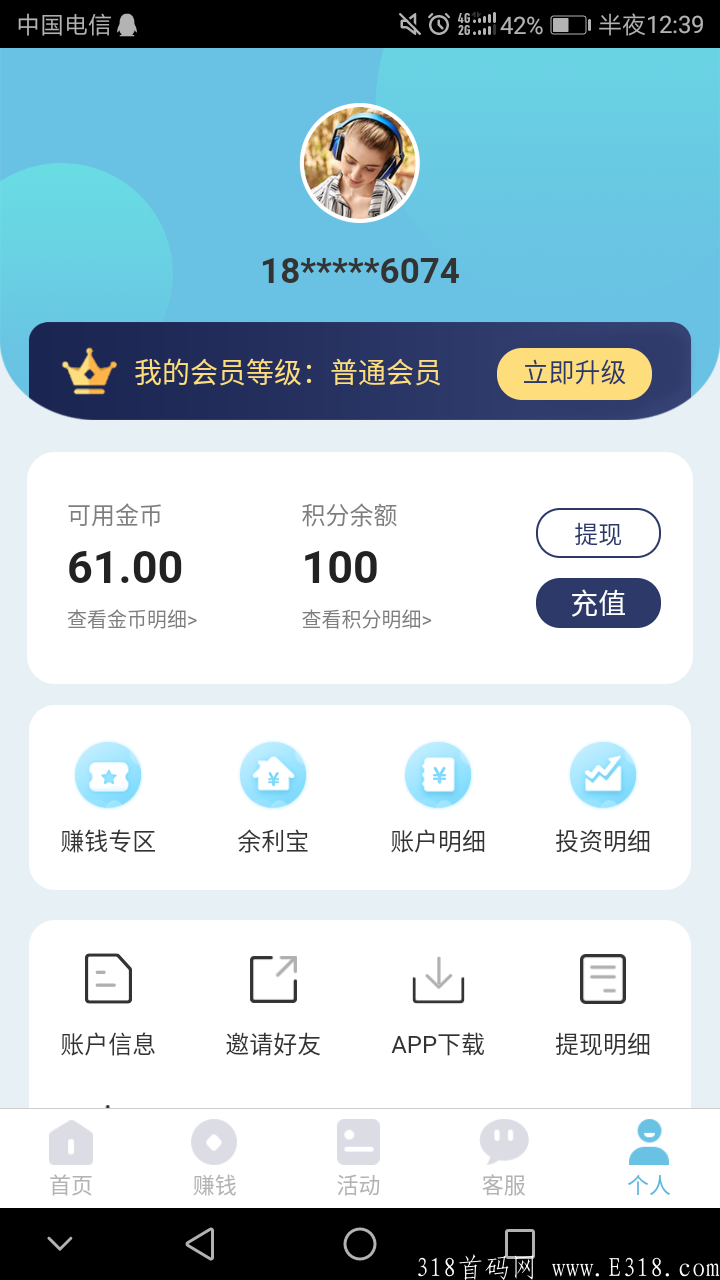 7月18首码锦玉，零撸项目，新户送53元