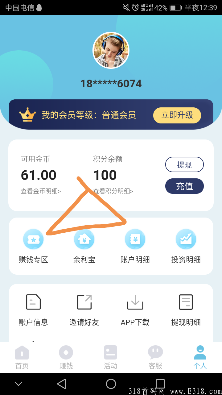 7月18首码锦玉，零撸项目，新户送53元