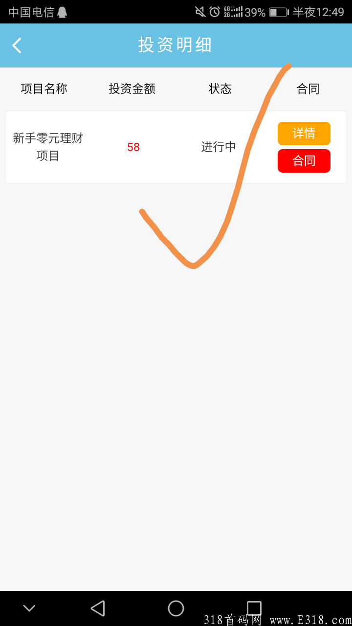 7月18首码锦玉，零撸项目，新户送53元