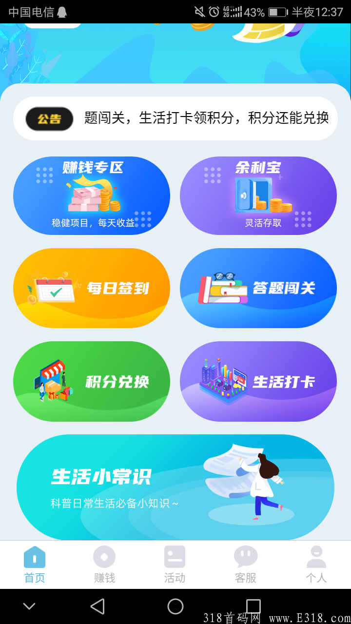 7月18首码锦玉，零撸项目，新户送53元