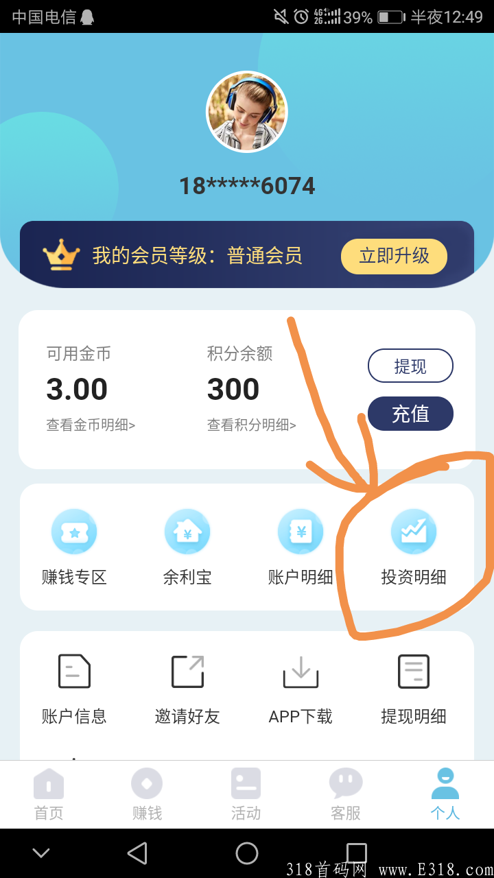 7月18首码锦玉，零撸项目，新户送53元