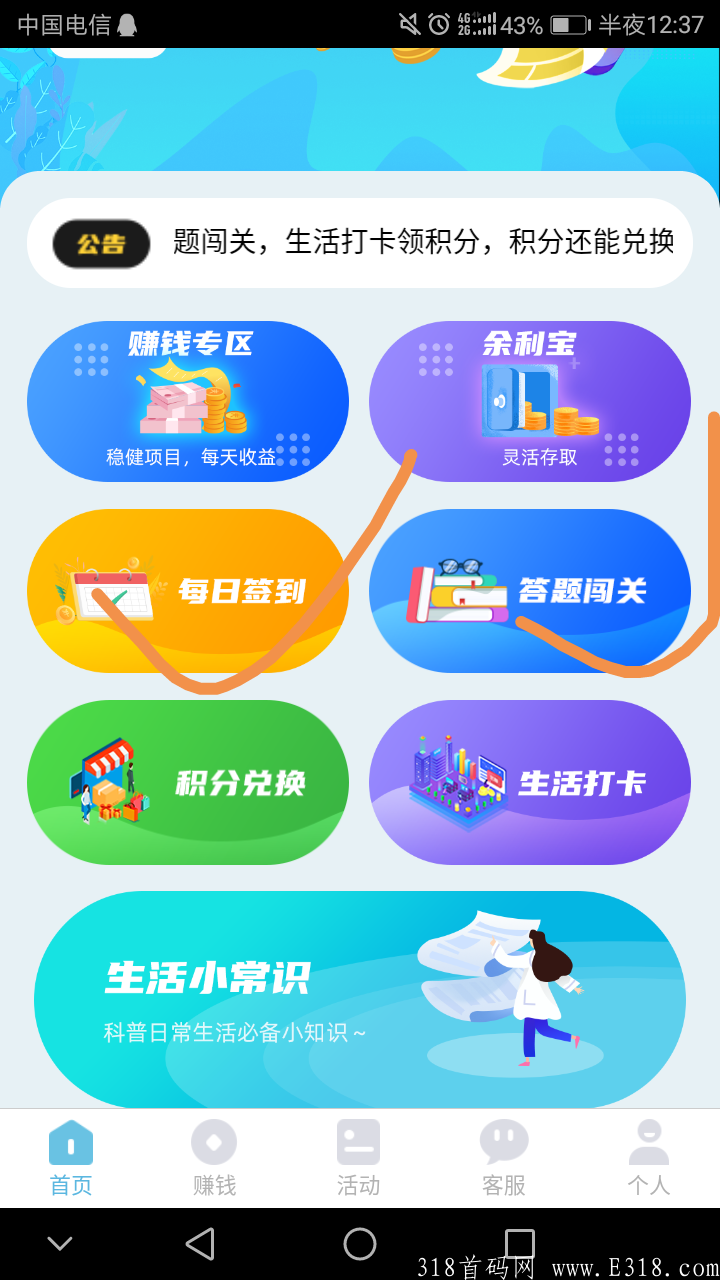 7月18首码锦玉，零撸项目，新户送53元