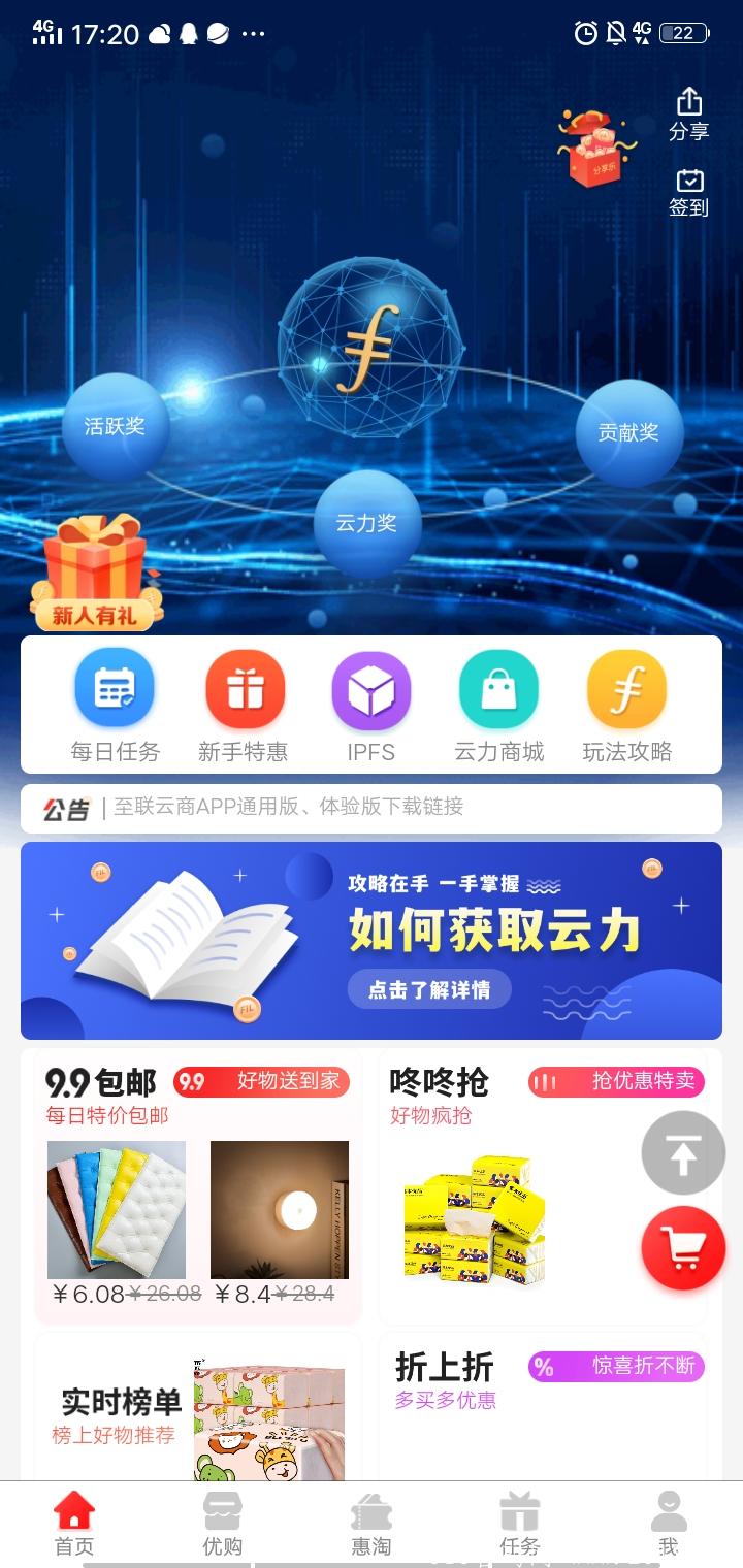 免费挖FIL币