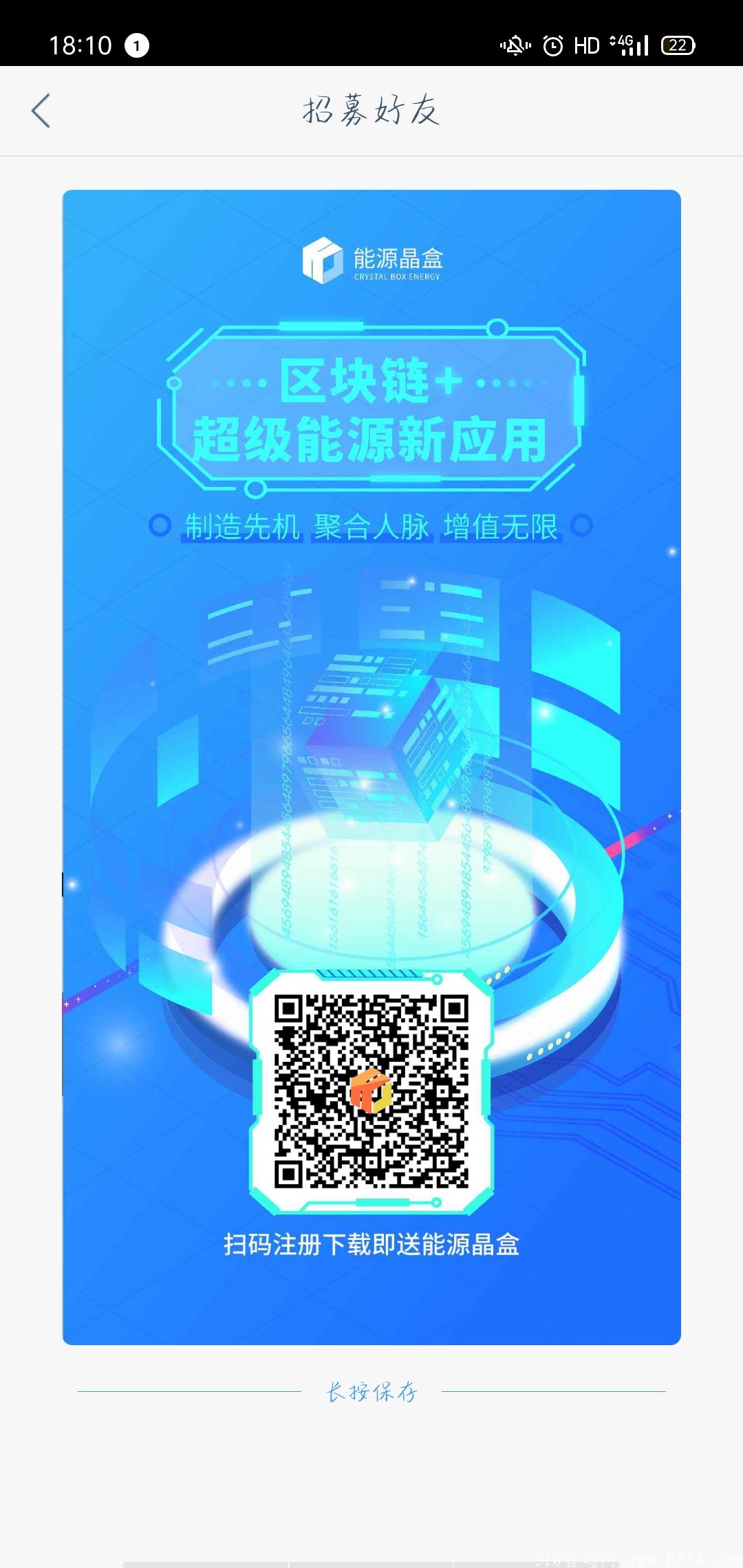 首码能源晶盒Grc，注册就送一台能源发生器，不用复投就可交易，轻松零撸，抓紧上车