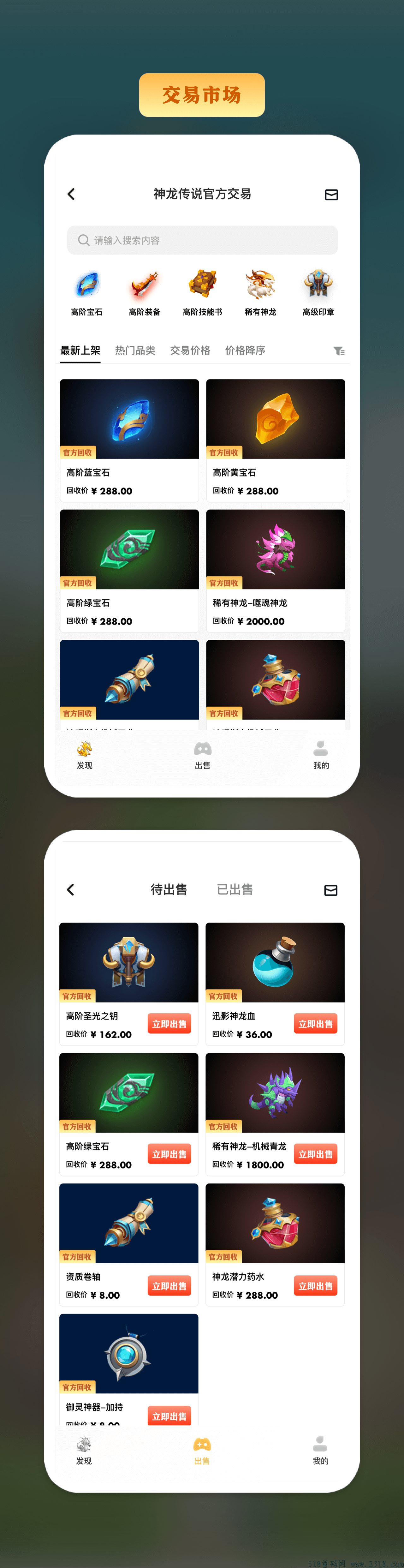 蜂群联盟旗下新项目，神龙传说首码即将上线，火遍全网，千载难逢的好项目