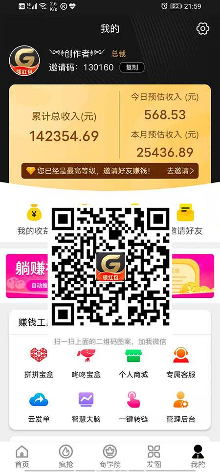 果冻宝盒的顶级原始邀请码如何获取?注册果冻宝盒怎么填写邀请码