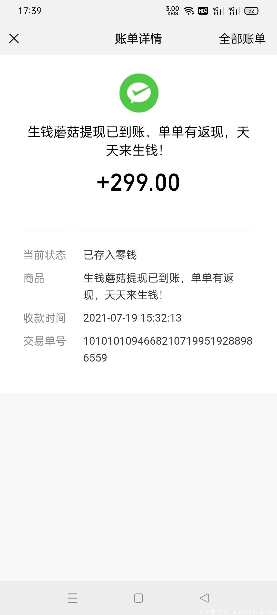 【生钱蘑菇】种蘑菇赚米，蘑菇每月稳定** !