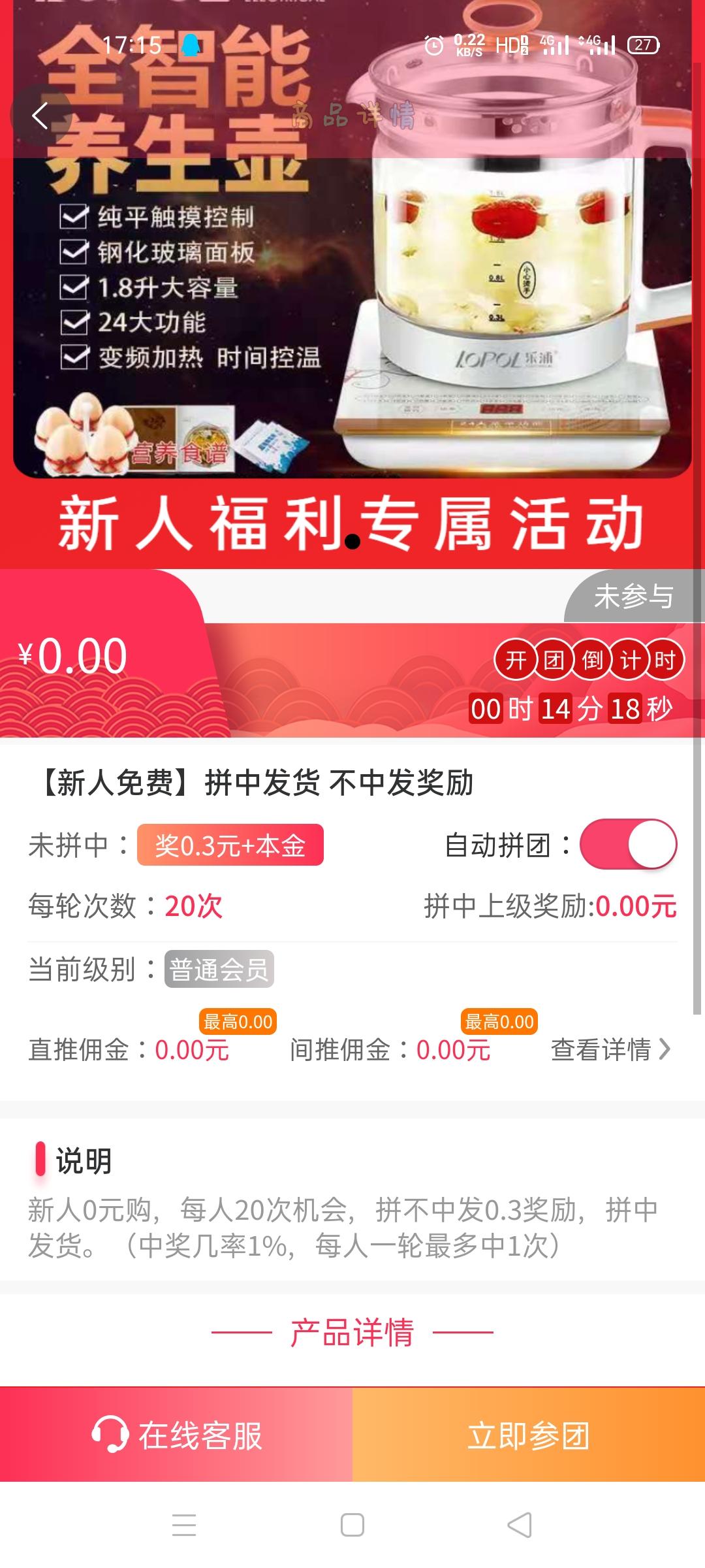 真好拼，零元起拼，拼不中奖0.3，拼中发货，更有盲盒等你来开，最牛拼团，已稳定两个多月