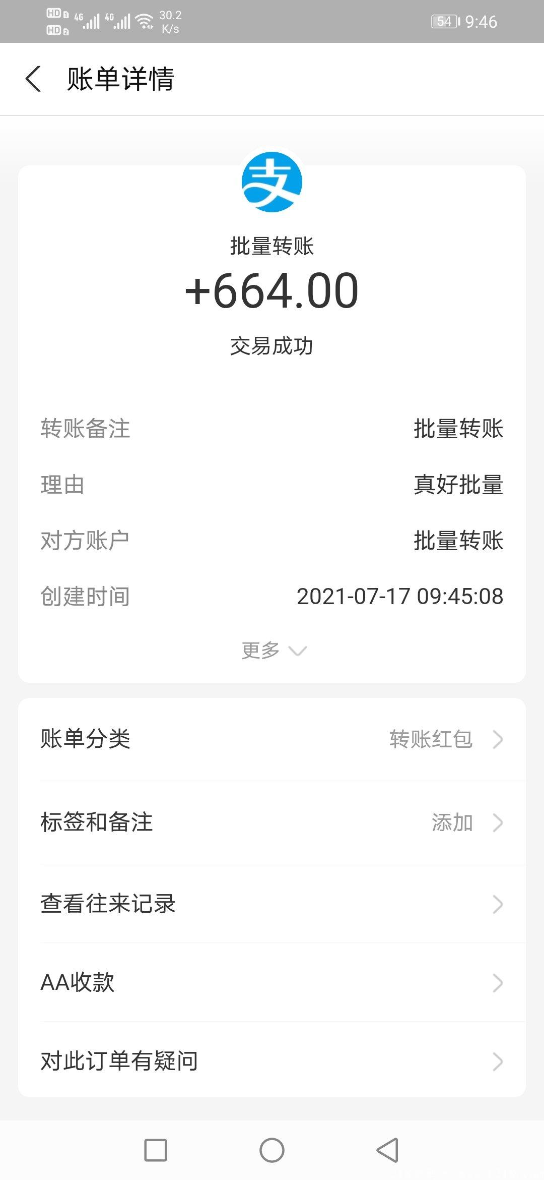 真好拼，零元起拼，拼不中奖0.3，拼中发货，更有盲盒等你来开，最牛拼团，已稳定两个多月