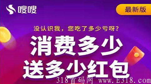 嗖嗖：一份钱当两份花，网购、充值加油等各种消费得等额红包