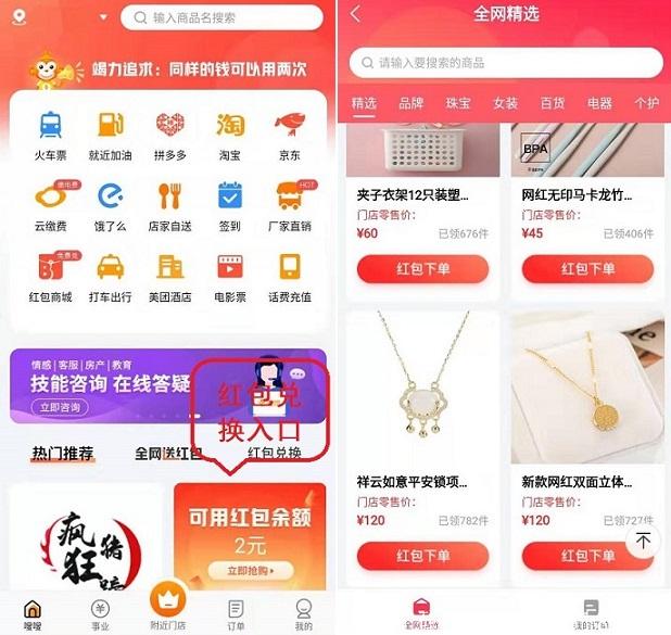 嗖嗖主界面.jpg