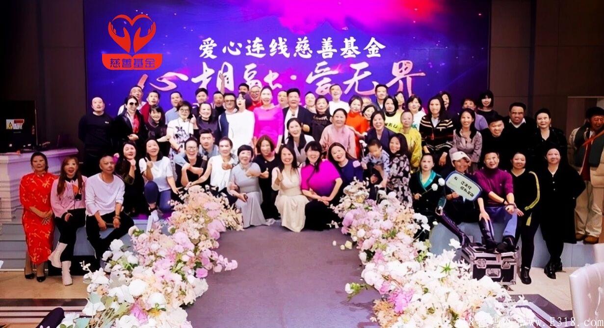 爱心连线慈善基金内排注册