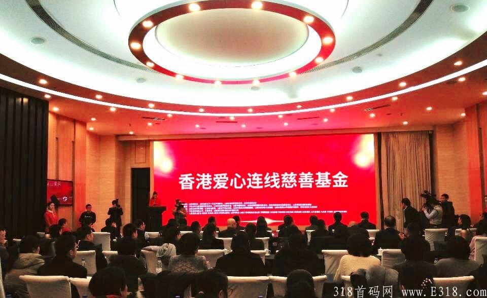 爱心连线慈善基金内排注册