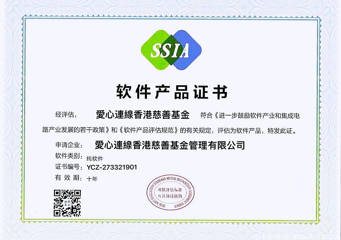 爱心连线慈善基金内排注册