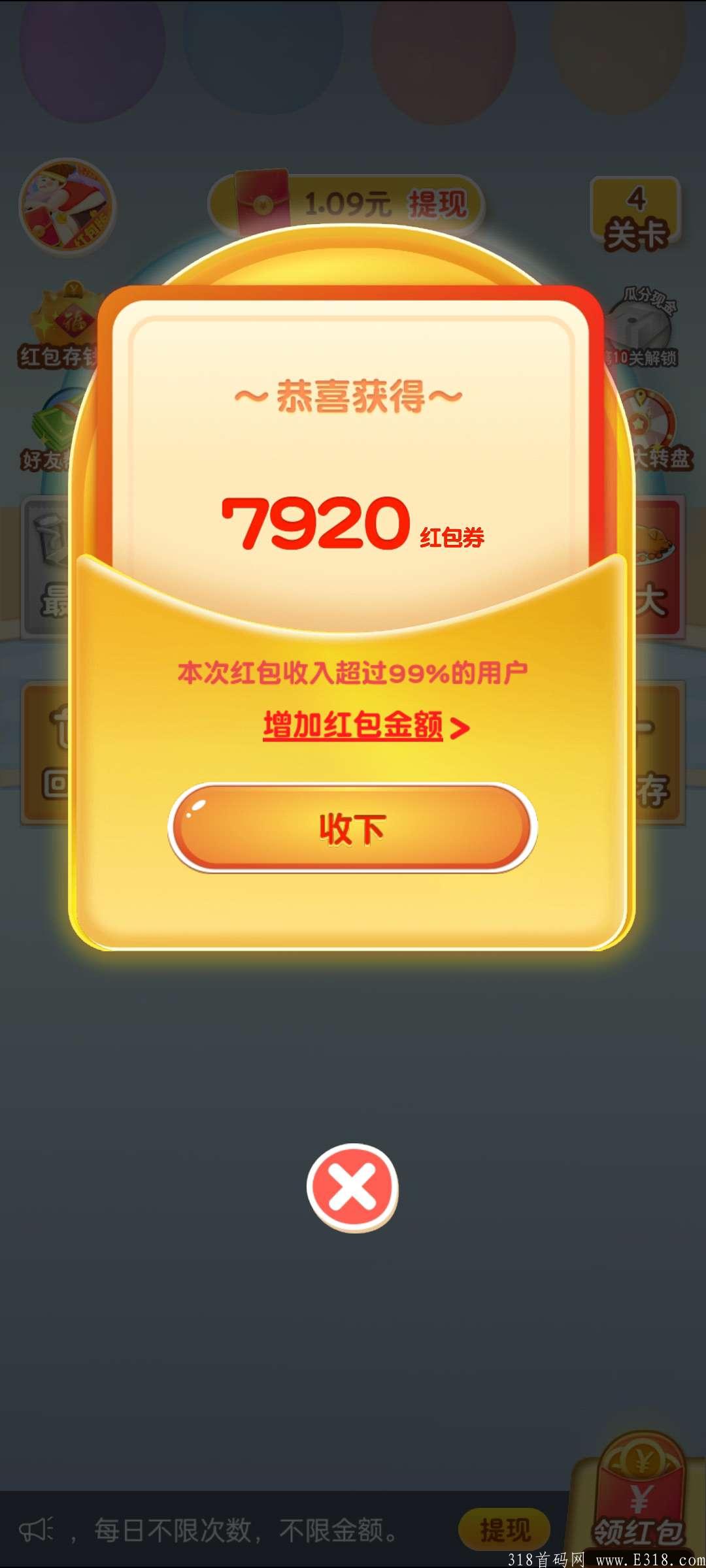 新体重保卫战，一包4000～8000，有脚本！都进来看看吧