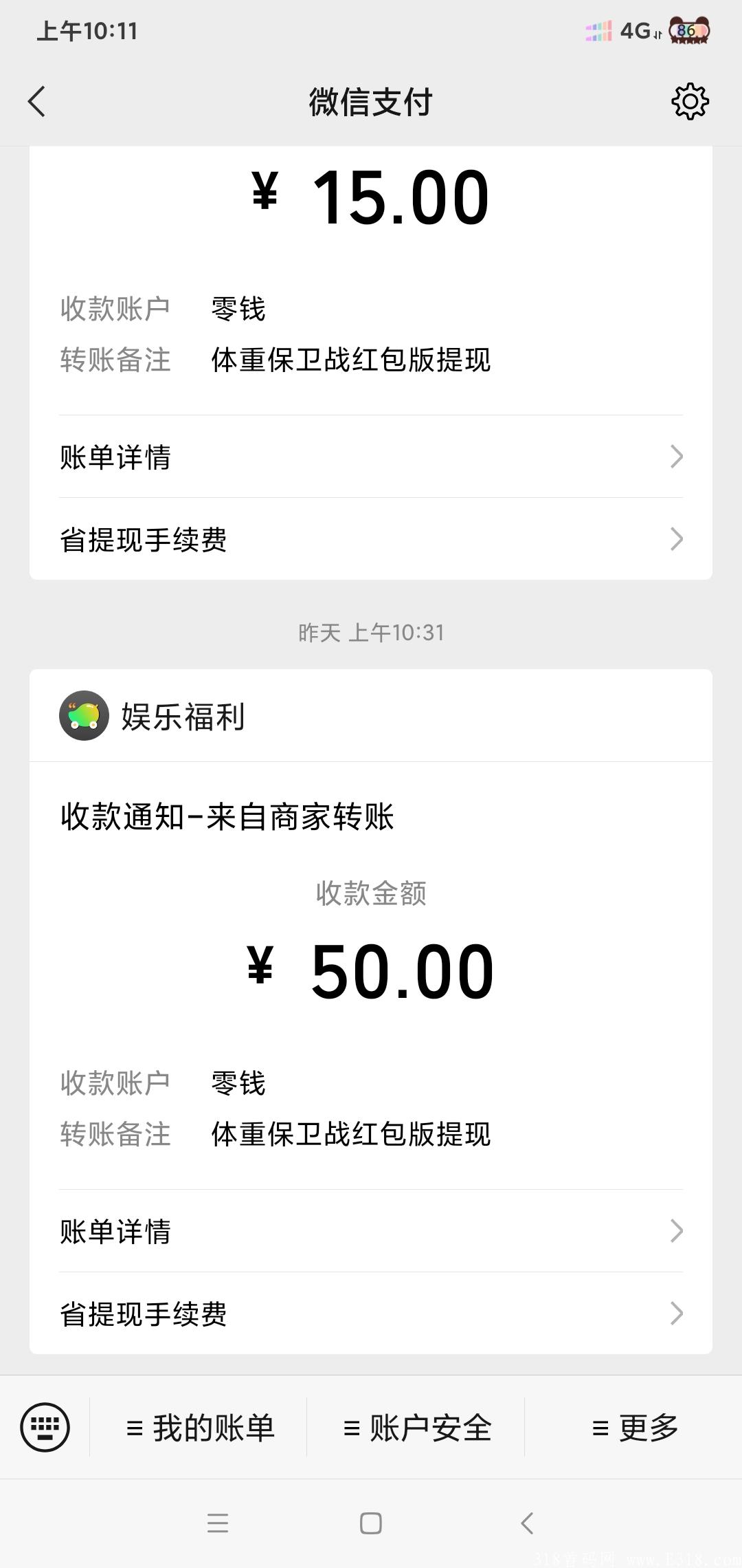 新体重保卫战，一包4000～8000，有脚本！都进来看看吧