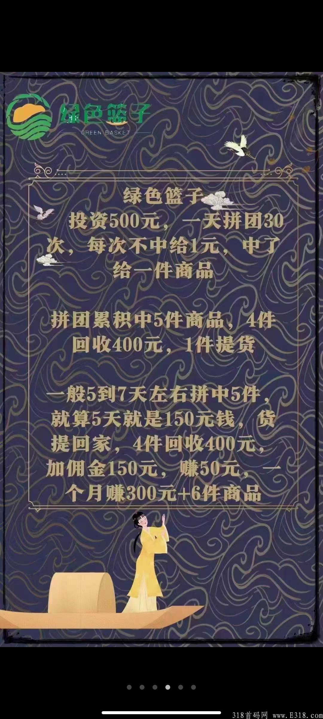 Screenshot_2021-07-19-19-05-54-933_com.tencent.mm.jpg 绿色篮子拼团,即将登录央视CCTV,迎来爆发阶段,速度上车,**,团长扶持300
