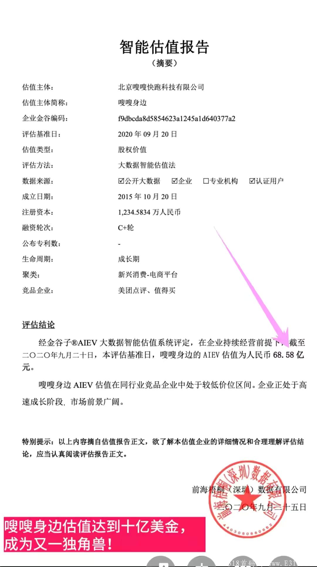 嗖嗖APP,相当于0投入，人人都可为的创业项目，安卓粉丝量过1.1亿，5g云电商，所有用户免费使用，电扇生活服务，涵盖衣食住行